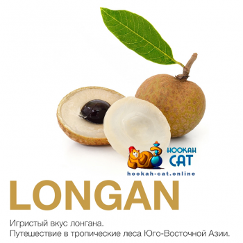 Табак для кальяна MattPear Classic Longan (МэтПир Классик Лонган) 50г - фото 1 Табак для кальяна MattPear Classic Longan (МэтПир Классик Лонган) 50г - фото 1